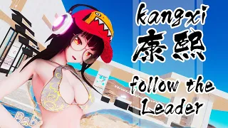  mmd dance ex kangxi follow the leader wet shirt edition r18 