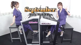 【 September 】Earth, Wind & Fire エレクトーン演奏