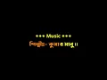 Download Lagu JIBONER NAAM JODI RAKHA HOY BHUL !!KARAOKE !!FULL FREE