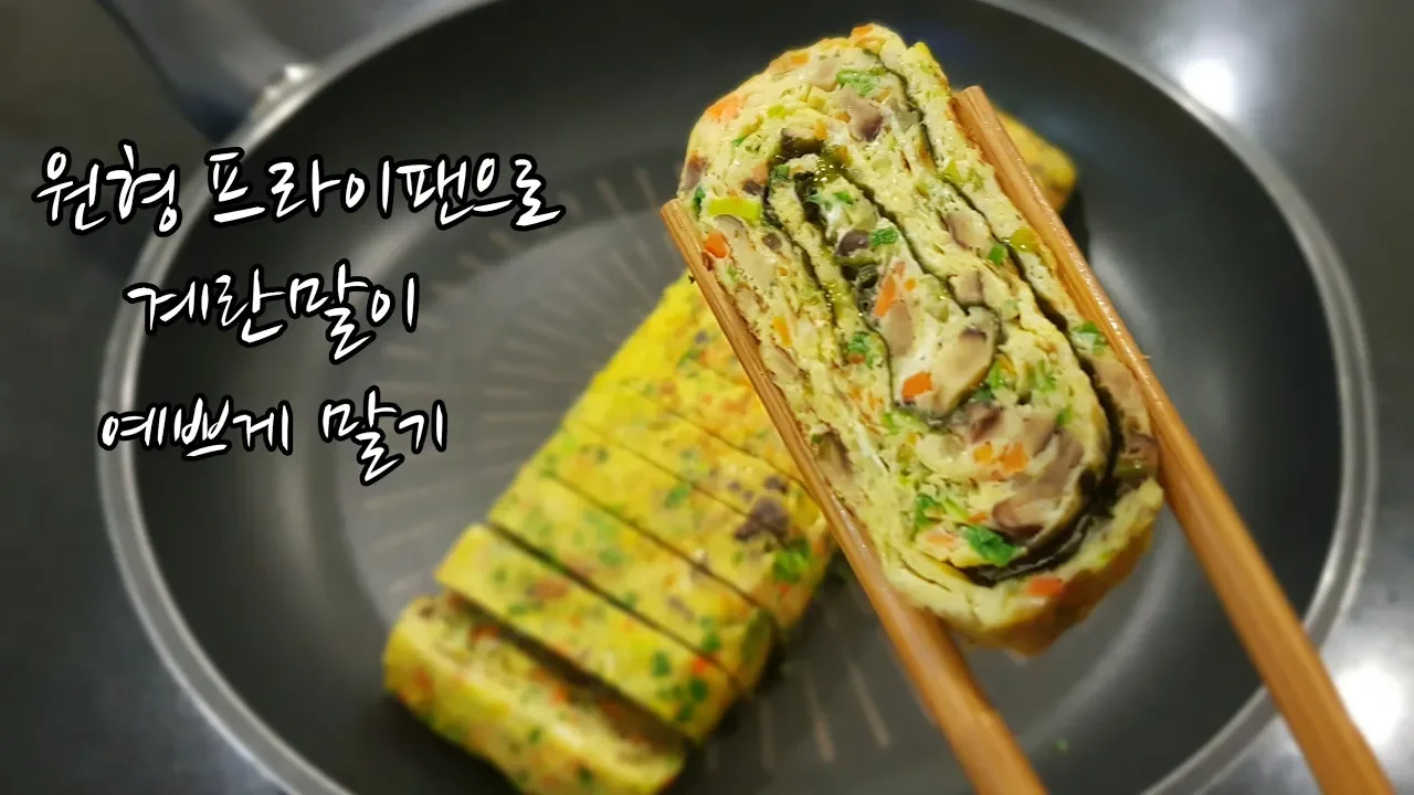 채소 계란말이