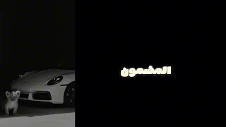 احذر عدوك مرة وحبيبك               بدون موسيقى   دندنها