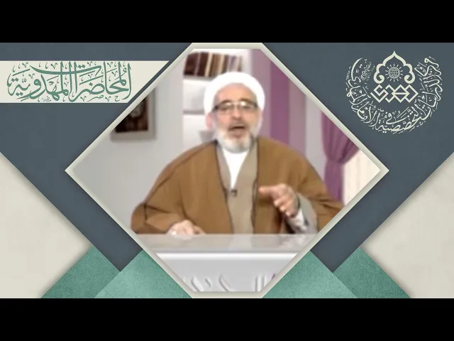 ⁣دولة الإمام المهدي (عجّل الله فرجه) - الشيخ محمد جعفر الطبسي
