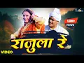 Download Lagu Rajula Re | Garhwali Song | Dhanraj Saurya Shubhangi Dewli - Akash Negi - Pahadi Song | 2021