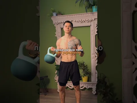 5 упражнений на все тело. Бесплатная программа по ссылке в профиле🔥
