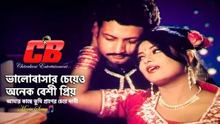 valobashar cheyeo moushumi u0026amin khan strir morzada movie song