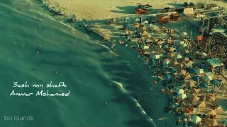                                   أن ور محمد   عاش من شافك دندنها