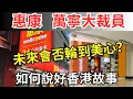 Download Lagu 【佳寶8折激起千層浪】惠康、萬寧母公司DFI牛奶公司裁員、IKEA 7-11 美心還會遠嗎？