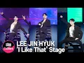 Download Lagu LEE JIN HYUK(이진혁) 'I Like That' Showcase Stage 쇼케이스 무대 [통통TV]