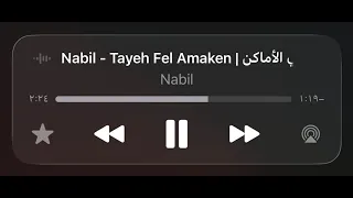 تايه في الاماكن    دندنها