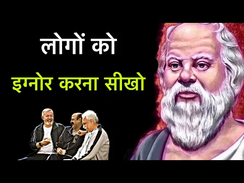 Download MP3 जिंदगी में कभी धोका नहीं खाओगे [ सुकरात ] 🤷 Socrates's Quotes In Hindi.