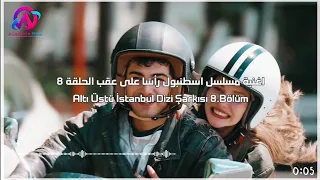 اغنية مسلسل اسطنبول رأس ا على عقب الحلقة   مترجمة                                           دندنها