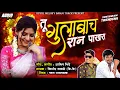 Download Lagu Tu Gulabach Raan Pakhara | तू गुलाबाच रान पाखरा 😍❤️ ।  Instagram Trending 🔥 । Singer Kishor Jawale