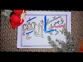 Download Lagu How to make calligraphy of SubhanAllah easy way without art pencil canvas and brushes|Kashaf fatima