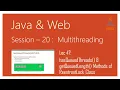 Multithreading in Java hasQueuedThreads getQueuedLength Methods of ReentrantLock Class
