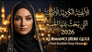 الأغنية الكردية الأصلية                                                                     دندنها