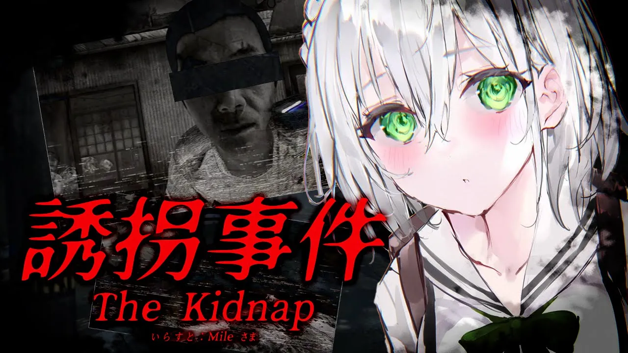 【誘拐事件】2時間で事件を解決します(？)【白銀ノエル/ホロライブ】