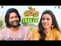 Lagu Hey Bhagawan Official Trailer | Suhas | Shivani Nagaram | Naresh VK | Gopi Atchara | Narendra Reddy