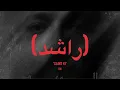 Wegz - ElWa3d (Official Music Video) | ويجز - الوعد