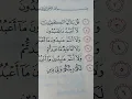 Download Lagu Al-Quran: Read.And the name of thy Lord. just a humble reminder