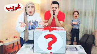 وصلنا صندوق غريب على بيتنا انحرجنا 