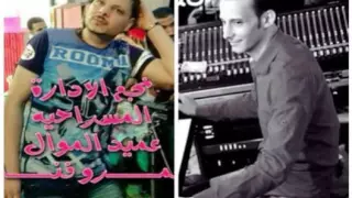 موال ابو عمار واوشه وشويه مولد ريقين اوووى اوووى اووووى دندنها
