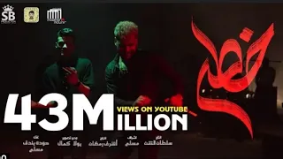 كليب  خطر    ياللي سيرتي تعباك   حوده بندق و مسلم   البوم سلطان الشن      دندنها