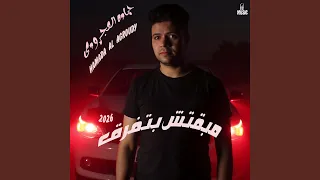 مبقتش بتفرق دندنها