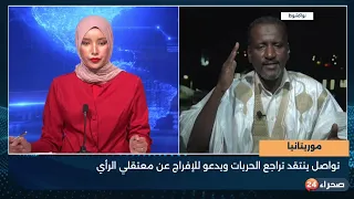 تواصل ينتقد تراجع الحريات ويدعو للإفراج عن معتقلي الرأي 