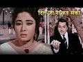 Lagu Dil Jo Na Keh Saka | Mohammed Rafi Evergreen Classics | Pradeep Kumar, Meena Kumari | Bheegi Raat
