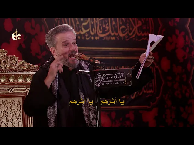 يا حميدة | الرادود باسم الكربلائي