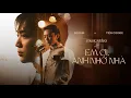 Download Lagu SOOBIN - Em Ơi, Anh Nhớ Nhà (Đi Để Trở Về 9) | Official MV
