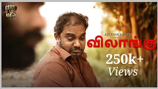 vilaangu vilangu scene recreation kicha vs paruthi rojapoomaalai