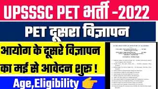 upsssc new vacancy 2022 up lekhpal vacancy latest news upsssc latest news