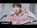 Download Lagu Paul Kim (폴킴) - Thank U, Next | Begin Again 3 (비긴어게인 3)