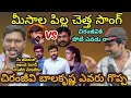 Lagu Meesaala pilla Song i|| Mana Shankara VaraPrasad Garu Chiranjeevi vs Balakrishna