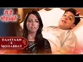 Aditya Shagun Full Ep 454 - 458 Yeh Hai Mohabbatein