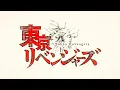 Download Lagu Tokyo Revengers - OP Uncensored Lyrics Romaji