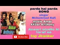Download Lagu parda hai parda ((top Jhankar )) Ansari studio ki taraf se 💞 Amar Akbar Anthony movie +mohd Rafi
