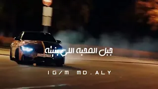 مهرجان فاتورة الحب   رامز نور دندنها