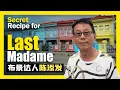 Download Lagu LKY's Secret \u0026 the Man behind Last Madame