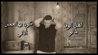                                                            حسن الحاج   كاس الخيانة دندنها