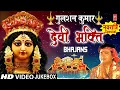 Download Lagu नवरात्रि Special भजन GULSHAN KUMAR Devi Bhakti Bhajans I Best Collection of Devi Bhajans गुलशन कुमार