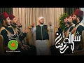Download Lagu شي لله يا رمضان || Sheh LiLah Ya Ramadan  - محمد ياسين المرعشلي