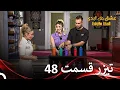 Download Lagu تیزر قسمت 48 عشق ابدی - Eshghe Abadi