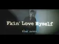 Download Lagu Ethan Horahn - Fkin' Love Myself