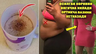 ЁГНИ ЭРИТАДИ. БИР ЧИМДИМИ ШУ ЗАХОТИ ЁГ ЁКИШНИ БОШЛАЙДИ. ANINDA GÖBEK ERİTME