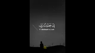 قل أني اخاف أن عصيت ربي عذاب يوم عظيم الشيخ حسن صالح اداء فوق الخيال 