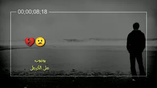 متدوم الواحد هالدنيا تصميمي حالات واتس اب حسام الرسام 