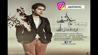 یوسف زمانی اهنگ بسوزه عاشقی 