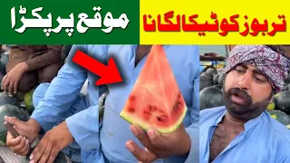 Watermelon Targeting The main purpose is to harm the farmer and make the canned juices common